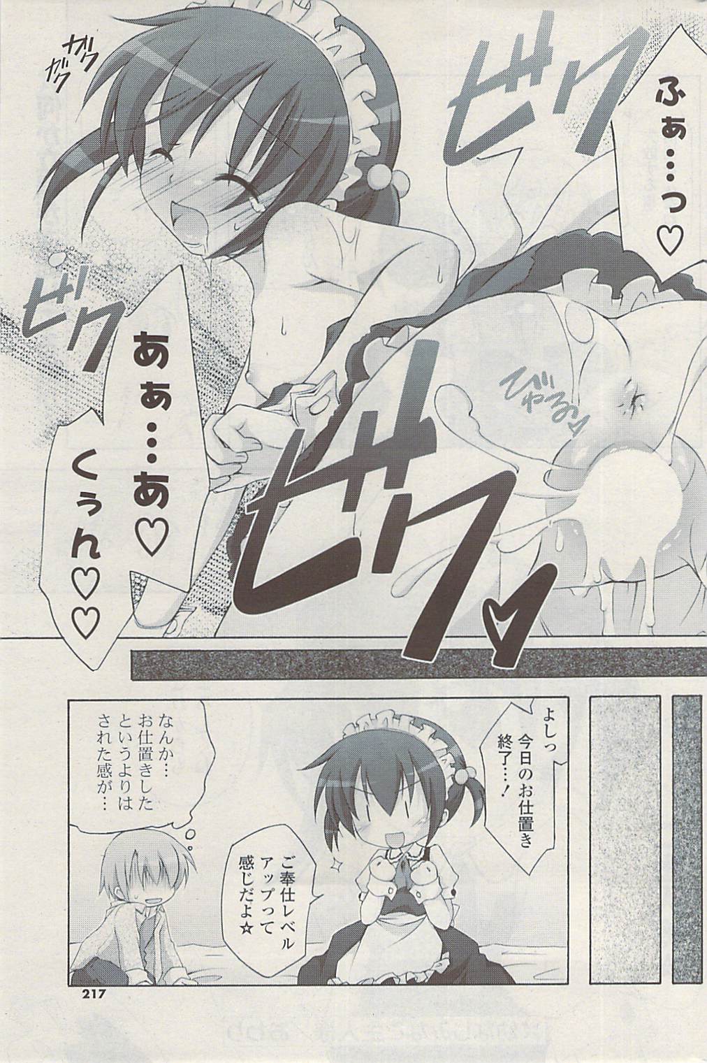 COMIC ポプリクラブ 2009年05月号