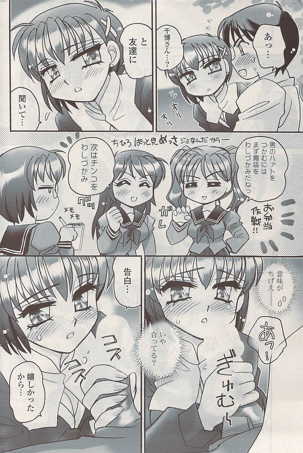 COMIC ポプリクラブ 2009年05月号