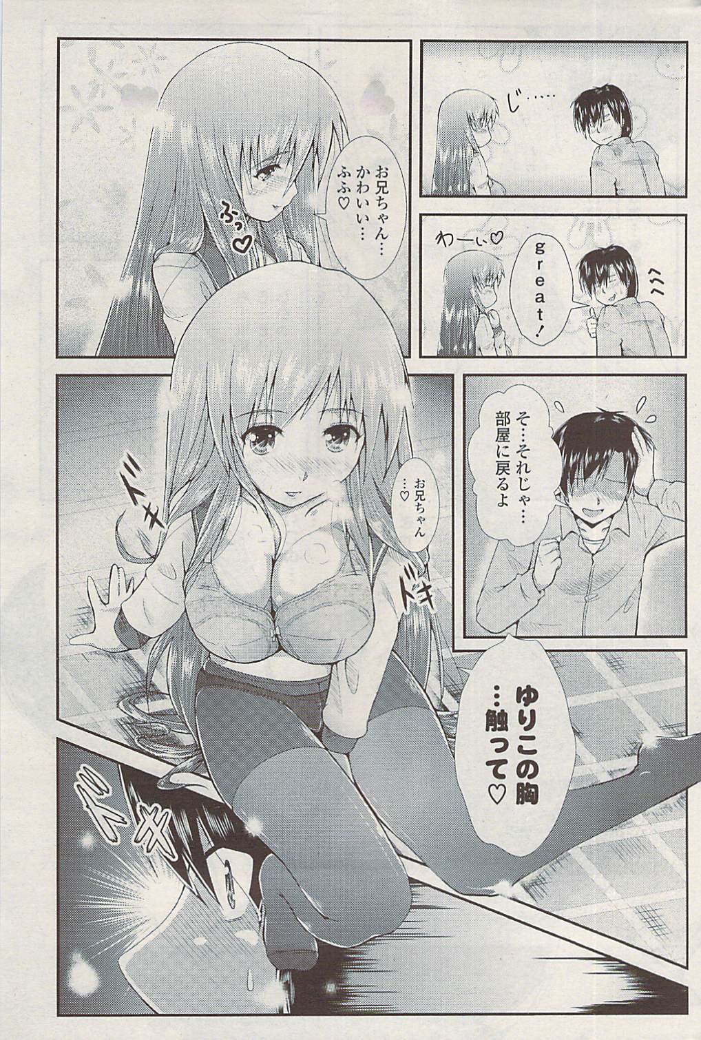 COMIC ポプリクラブ 2009年05月号