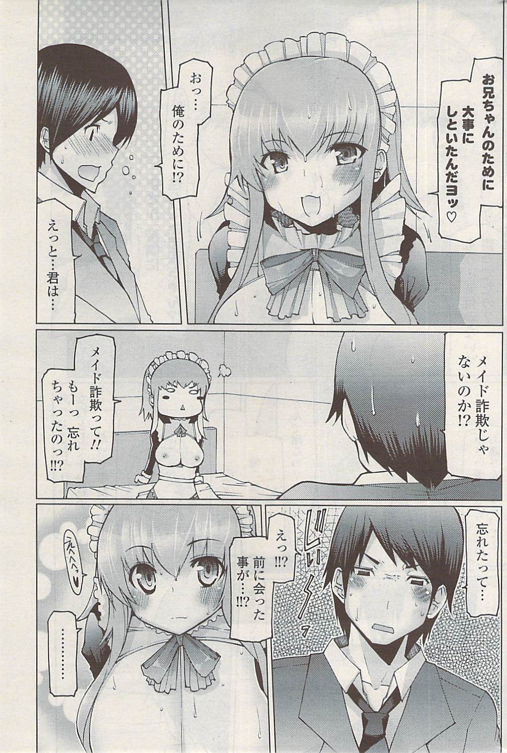 COMIC ポプリクラブ 2009年05月号