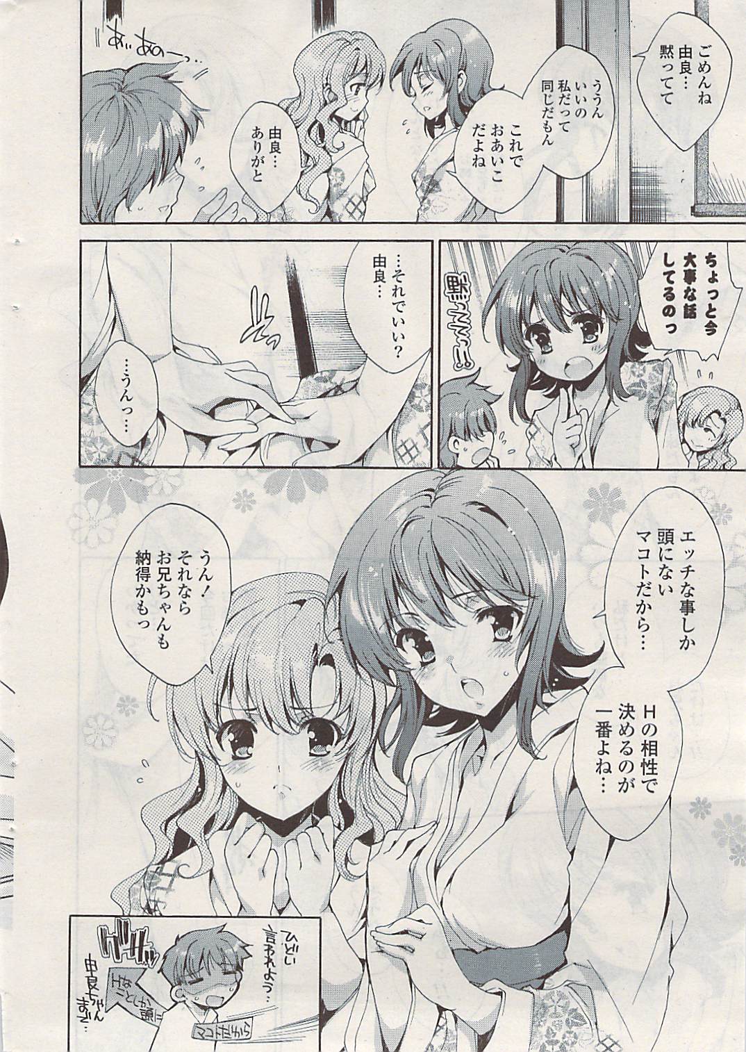 COMIC ポプリクラブ 2009年05月号