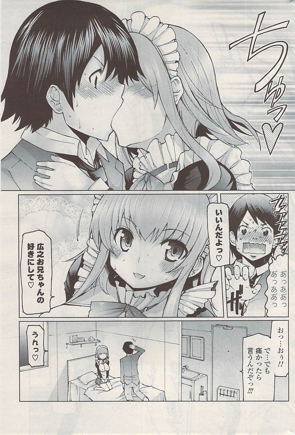 COMIC ポプリクラブ 2009年05月号