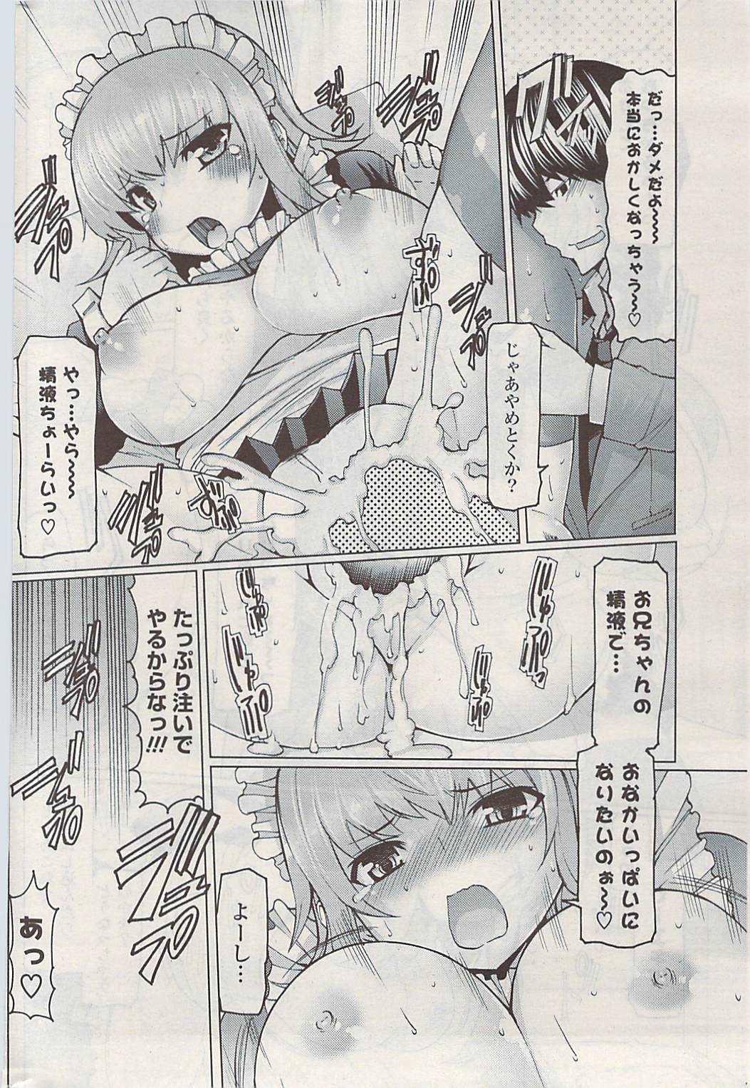 COMIC ポプリクラブ 2009年05月号
