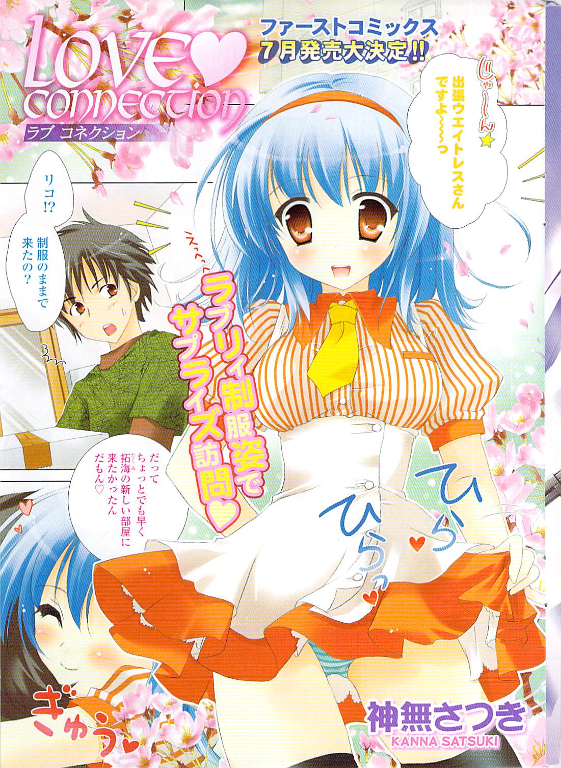 COMIC ポプリクラブ 2009年05月号