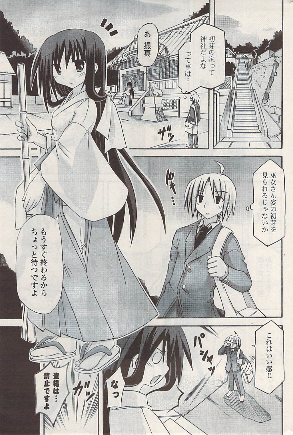 COMIC ポプリクラブ 2009年05月号