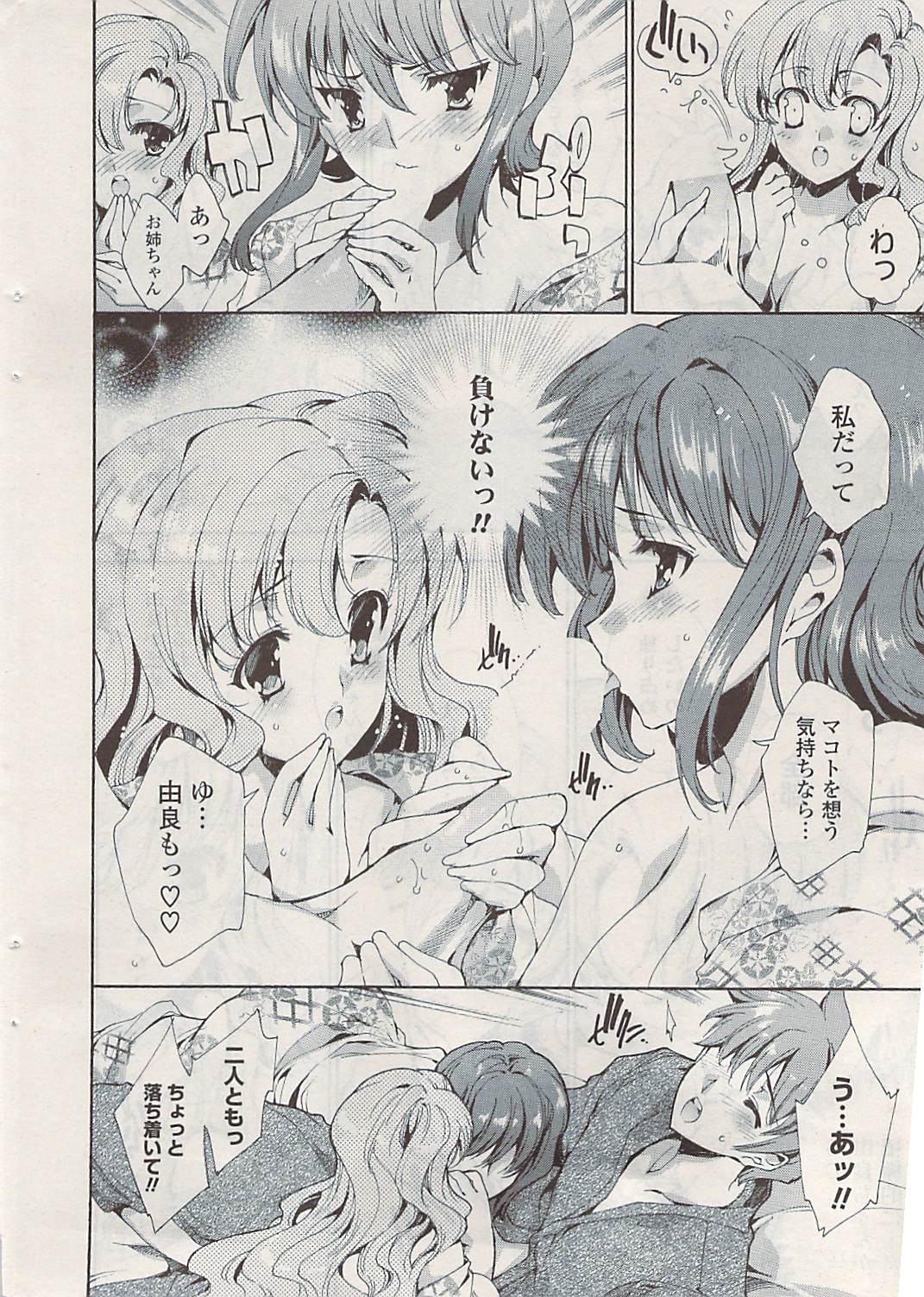 COMIC ポプリクラブ 2009年05月号