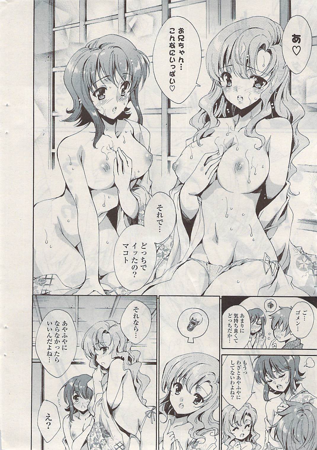 COMIC ポプリクラブ 2009年05月号