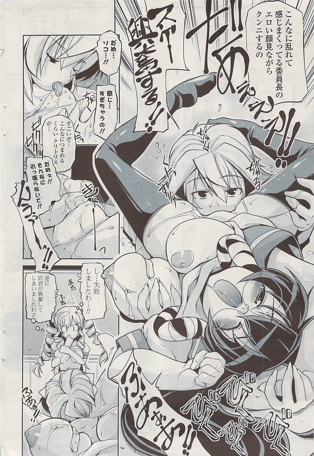 COMIC ポプリクラブ 2009年05月号
