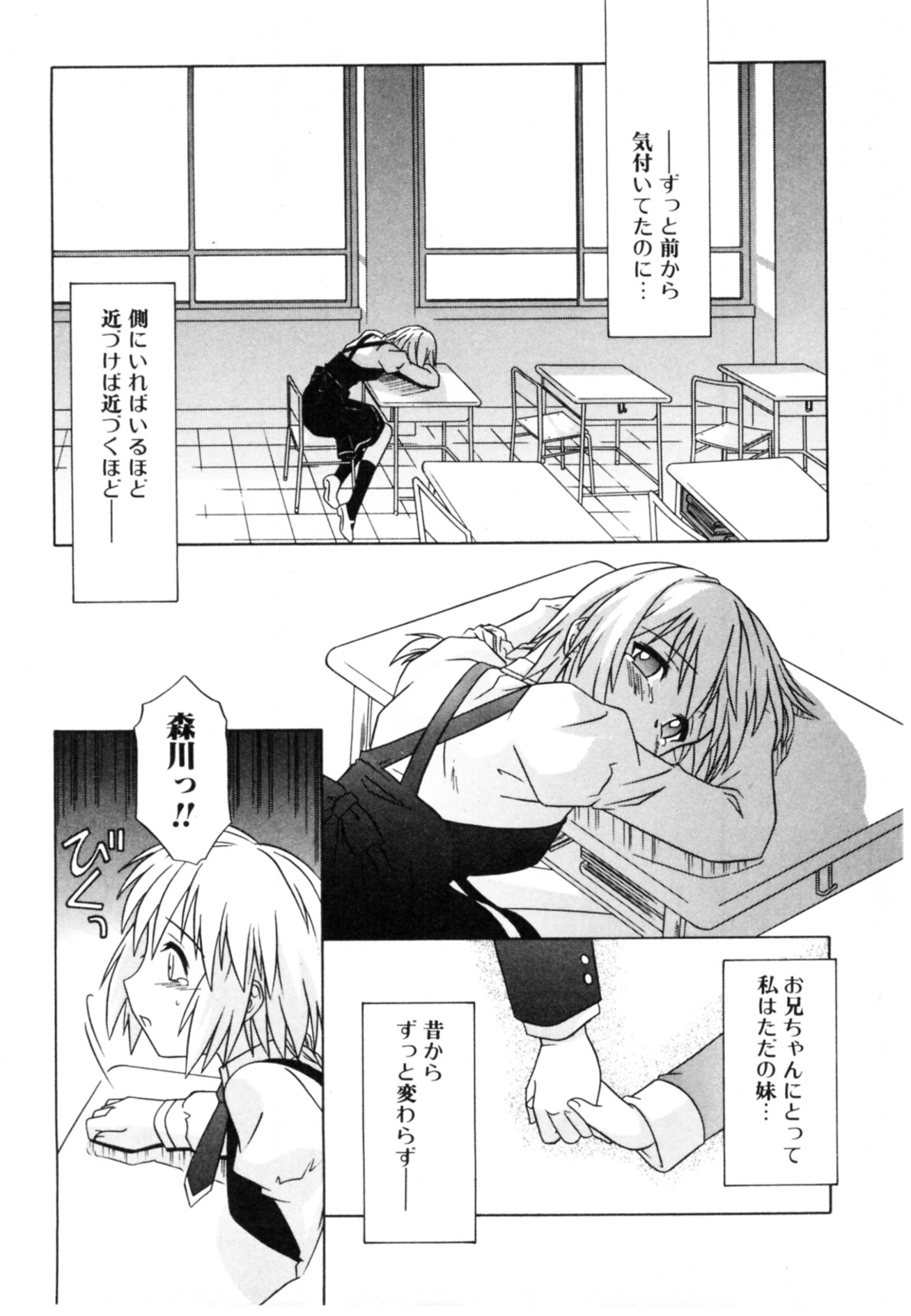 [つつみあかり] 抱いて囁いて