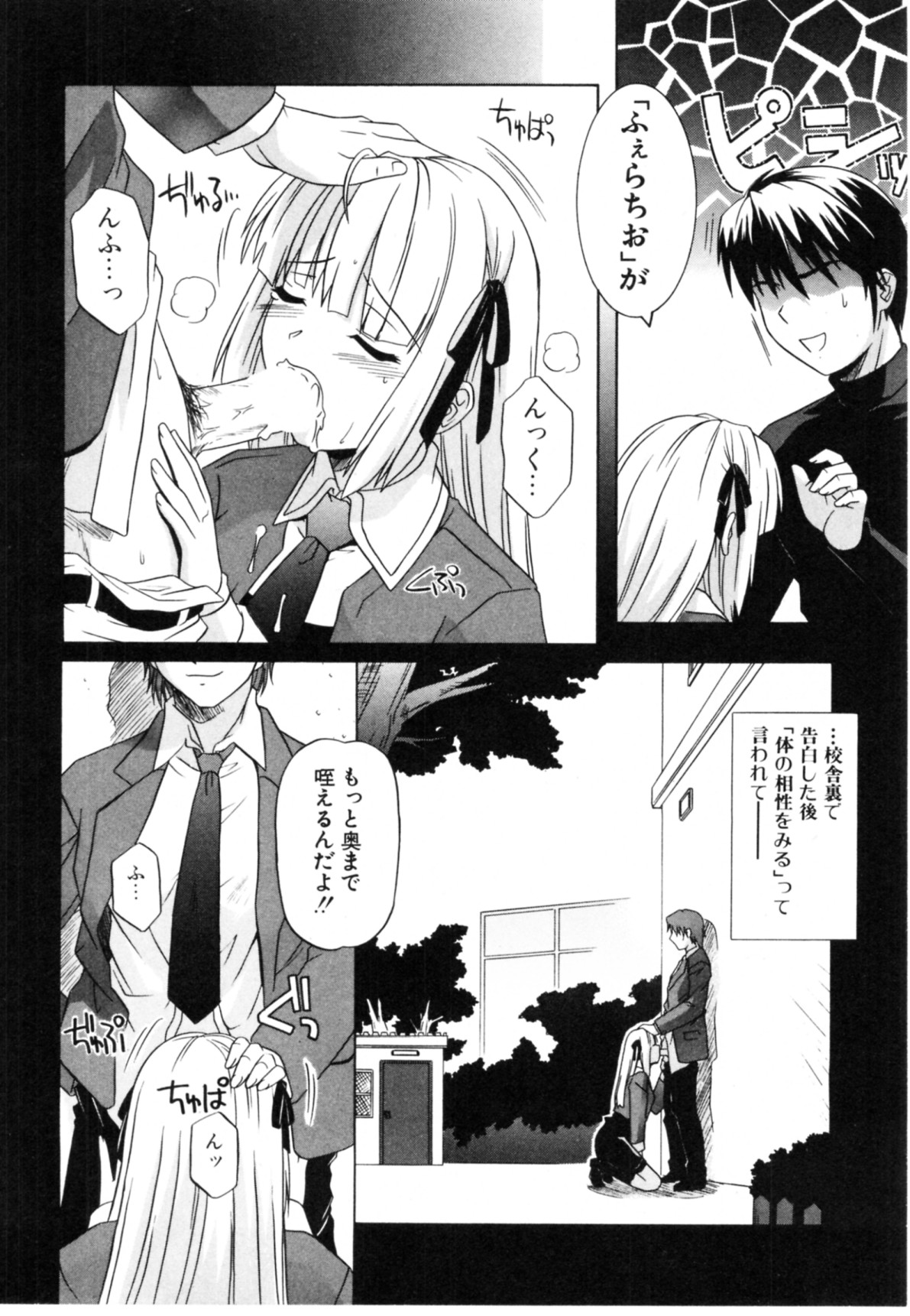 [つつみあかり] 抱いて囁いて