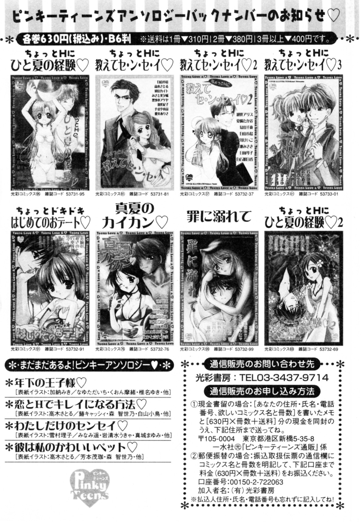 [つつみあかり] 抱いて囁いて