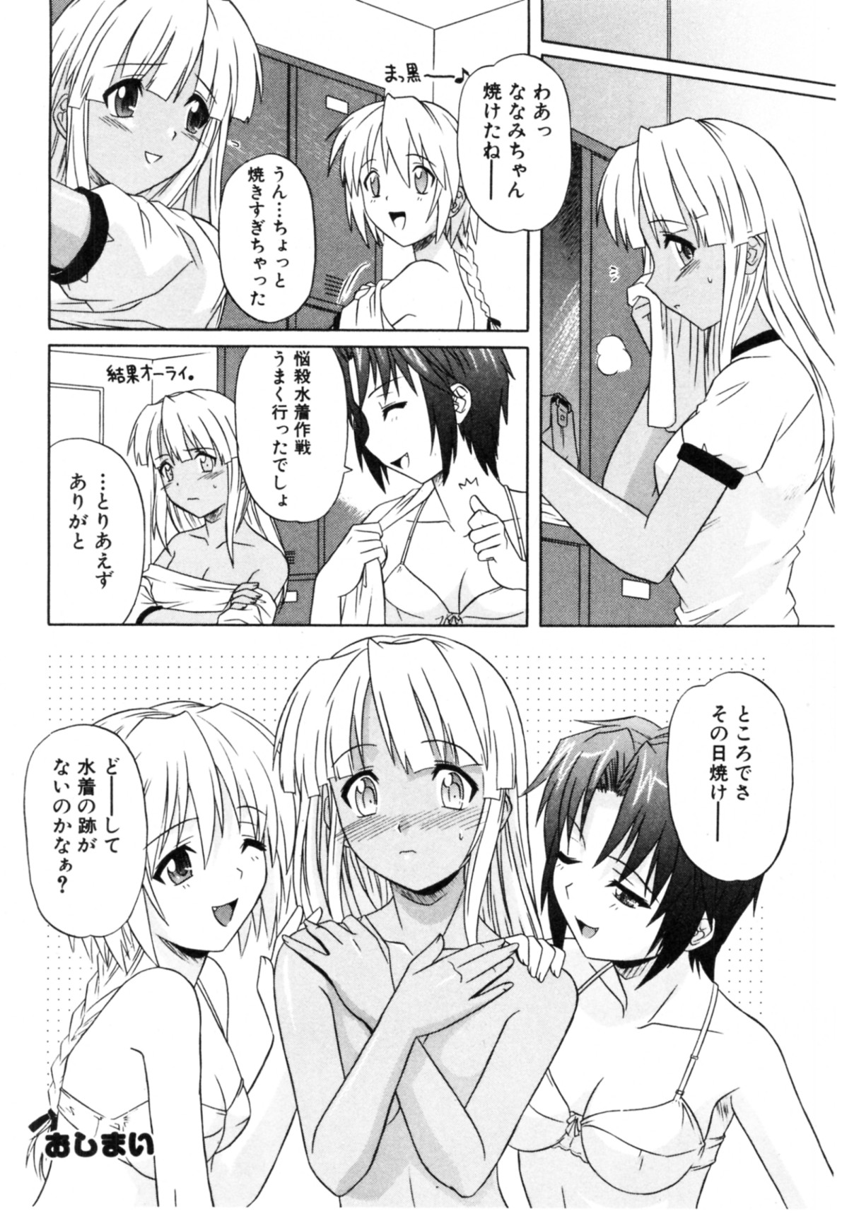 [つつみあかり] 抱いて囁いて