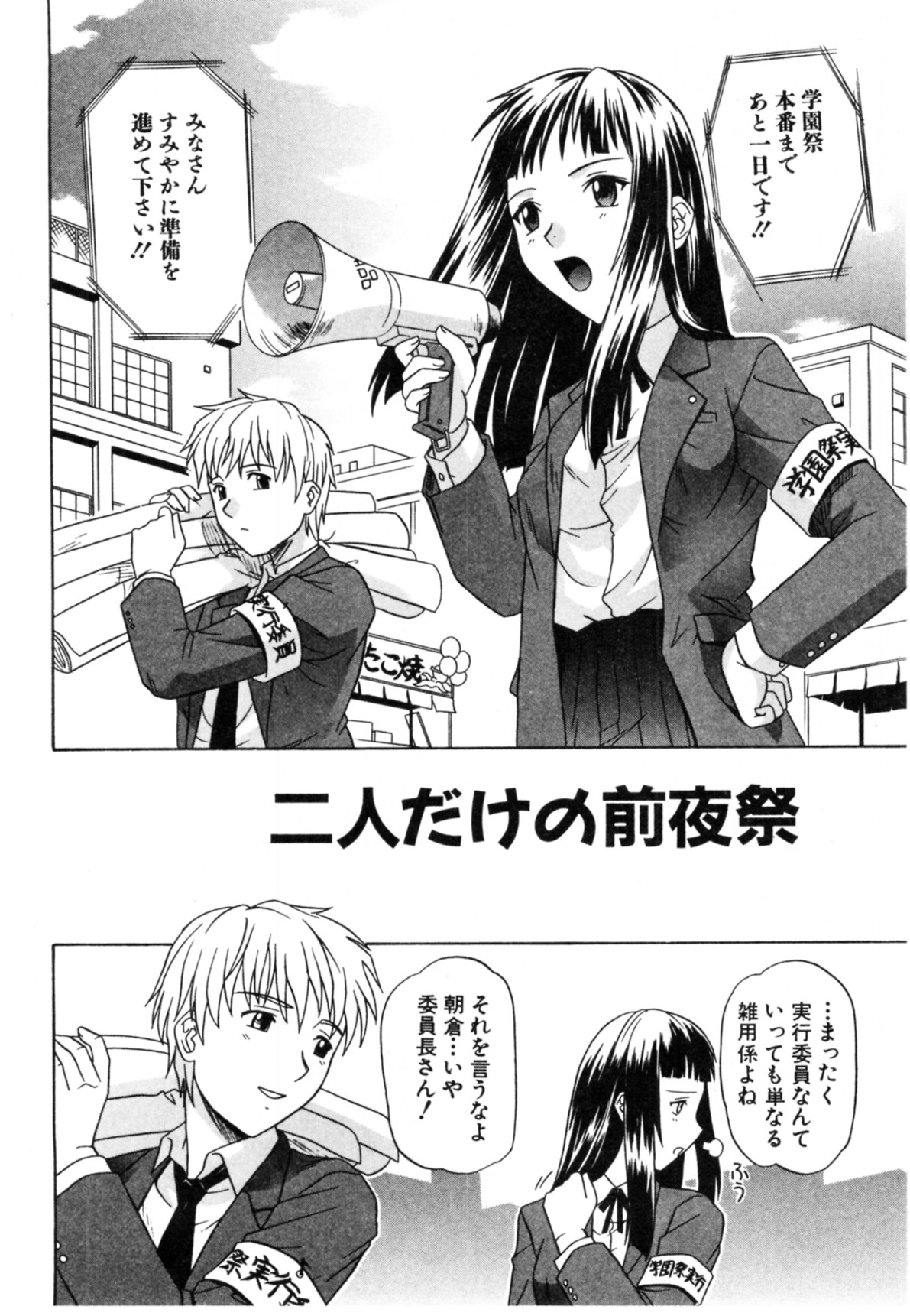 [つつみあかり] 抱いて囁いて