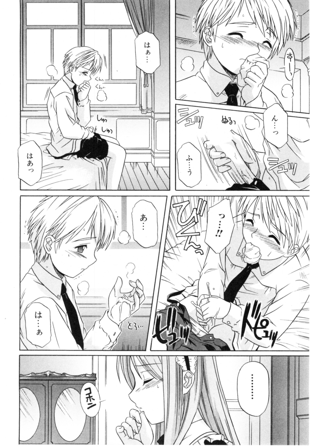 [つつみあかり] 抱いて囁いて