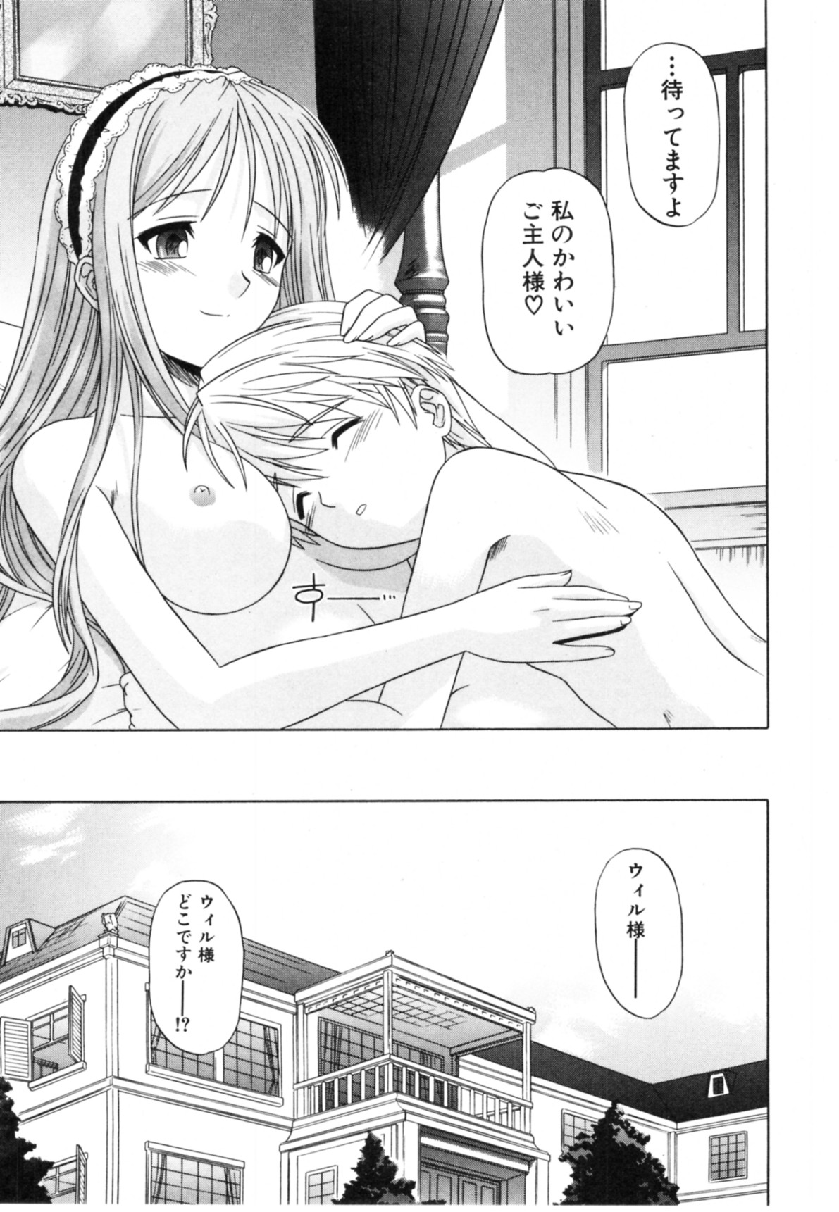 [つつみあかり] 抱いて囁いて