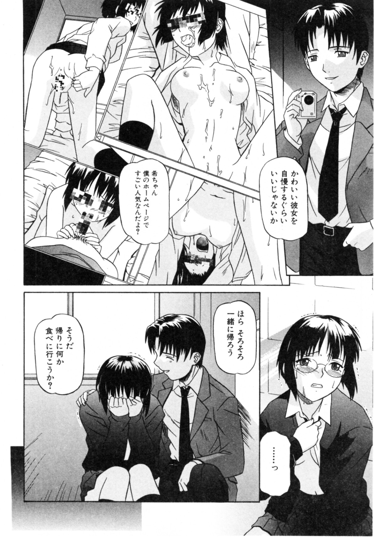 [つつみあかり] 抱いて囁いて