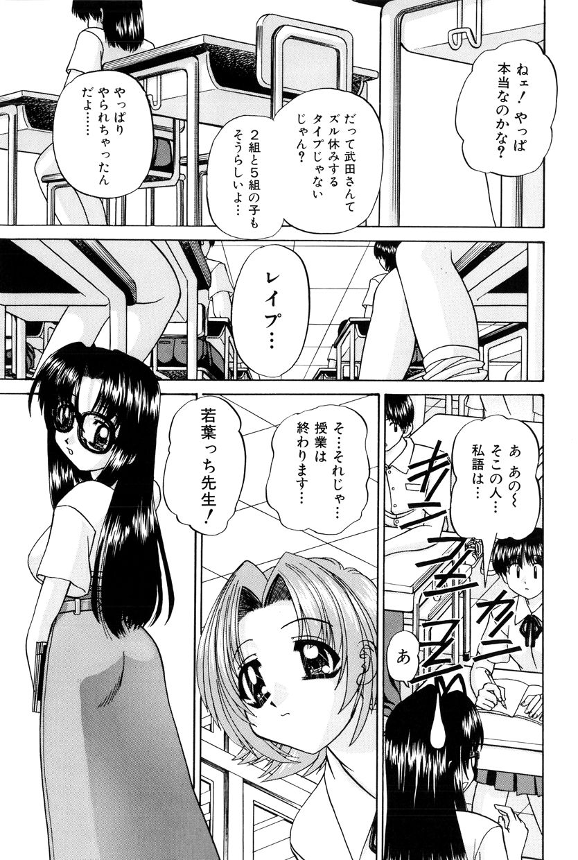 [春籠漸] 秘密のカンヅメ