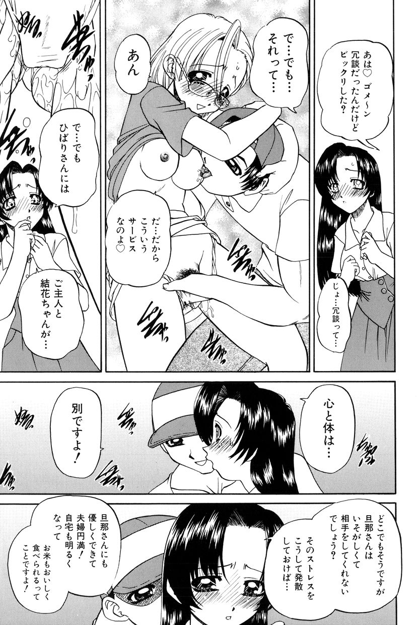 [春籠漸] 秘密のカンヅメ