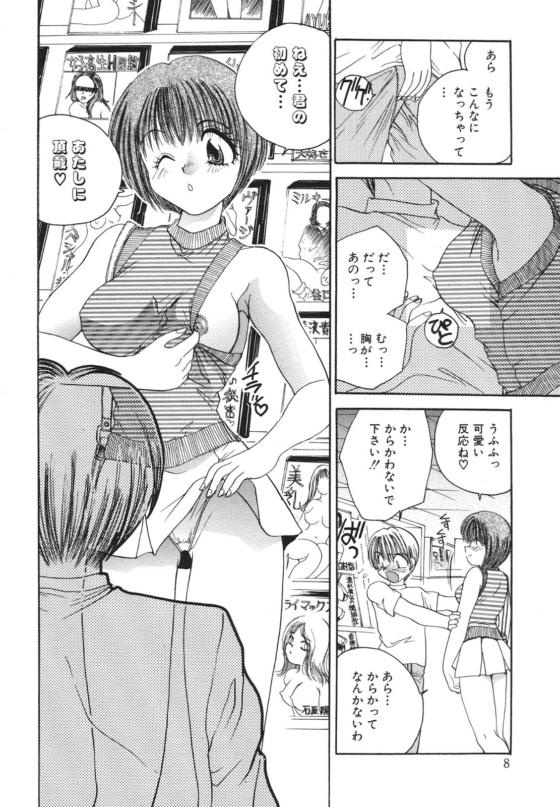 [松任知基] 隷嬢沙知
