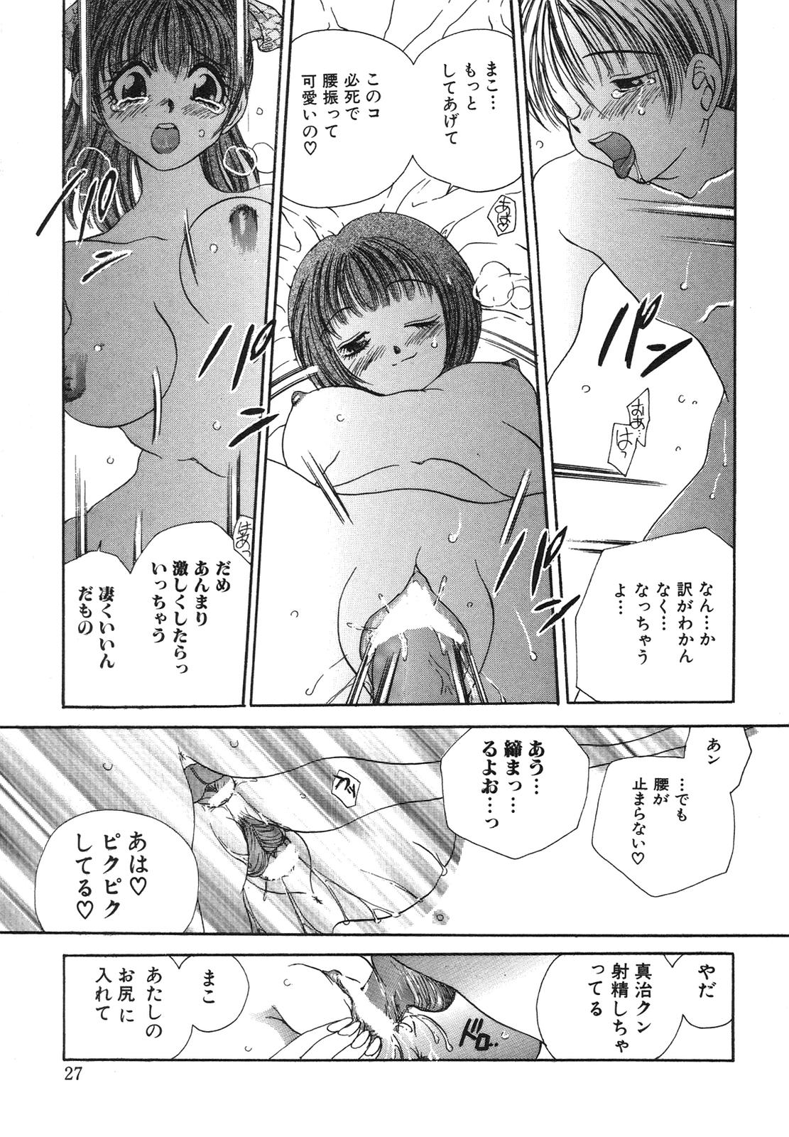 [松任知基] 隷嬢沙知