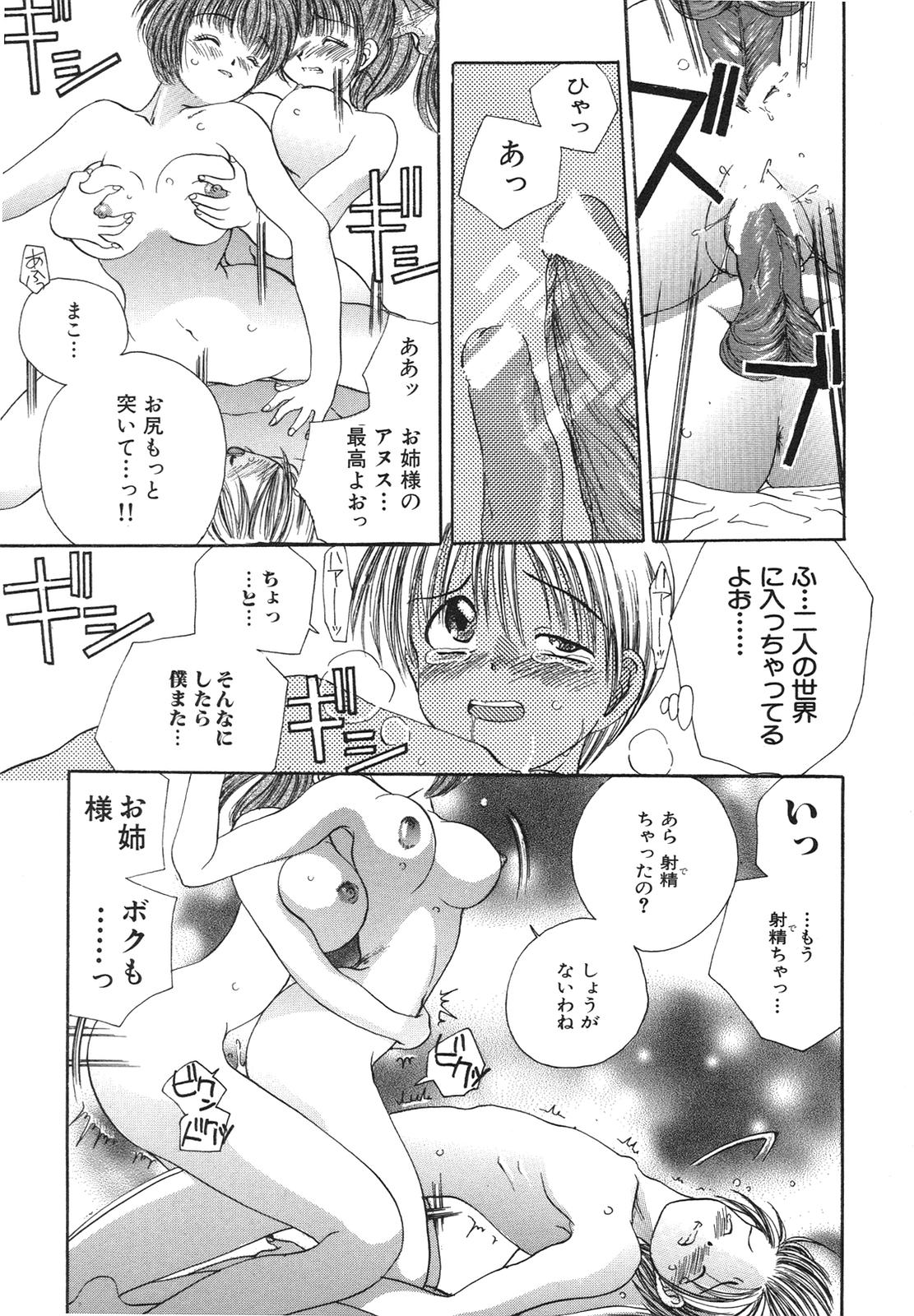 [松任知基] 隷嬢沙知