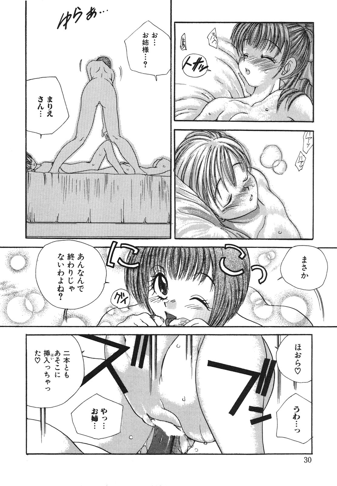 [松任知基] 隷嬢沙知