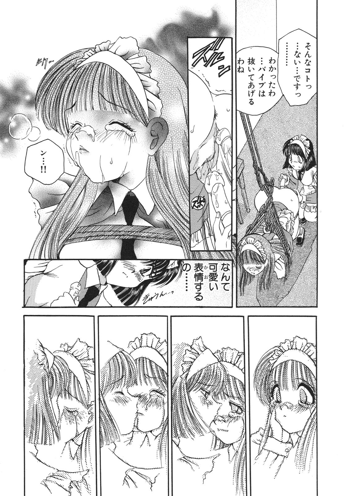 [松任知基] 隷嬢沙知