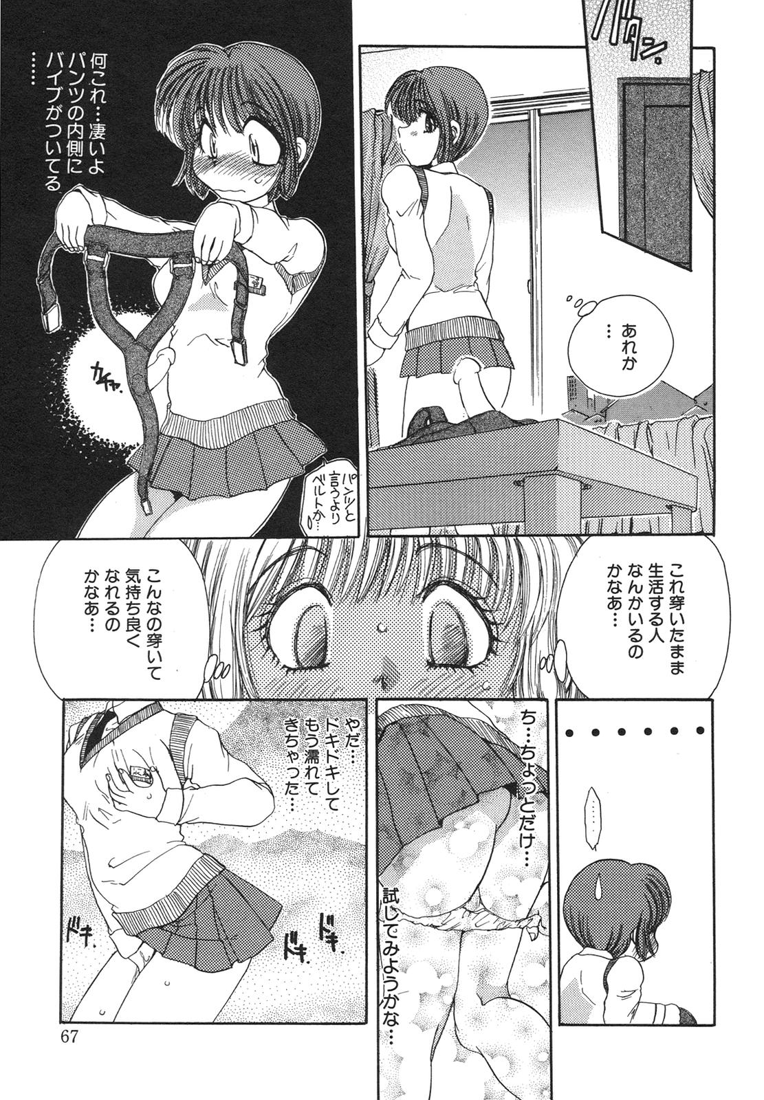 [松任知基] 隷嬢沙知