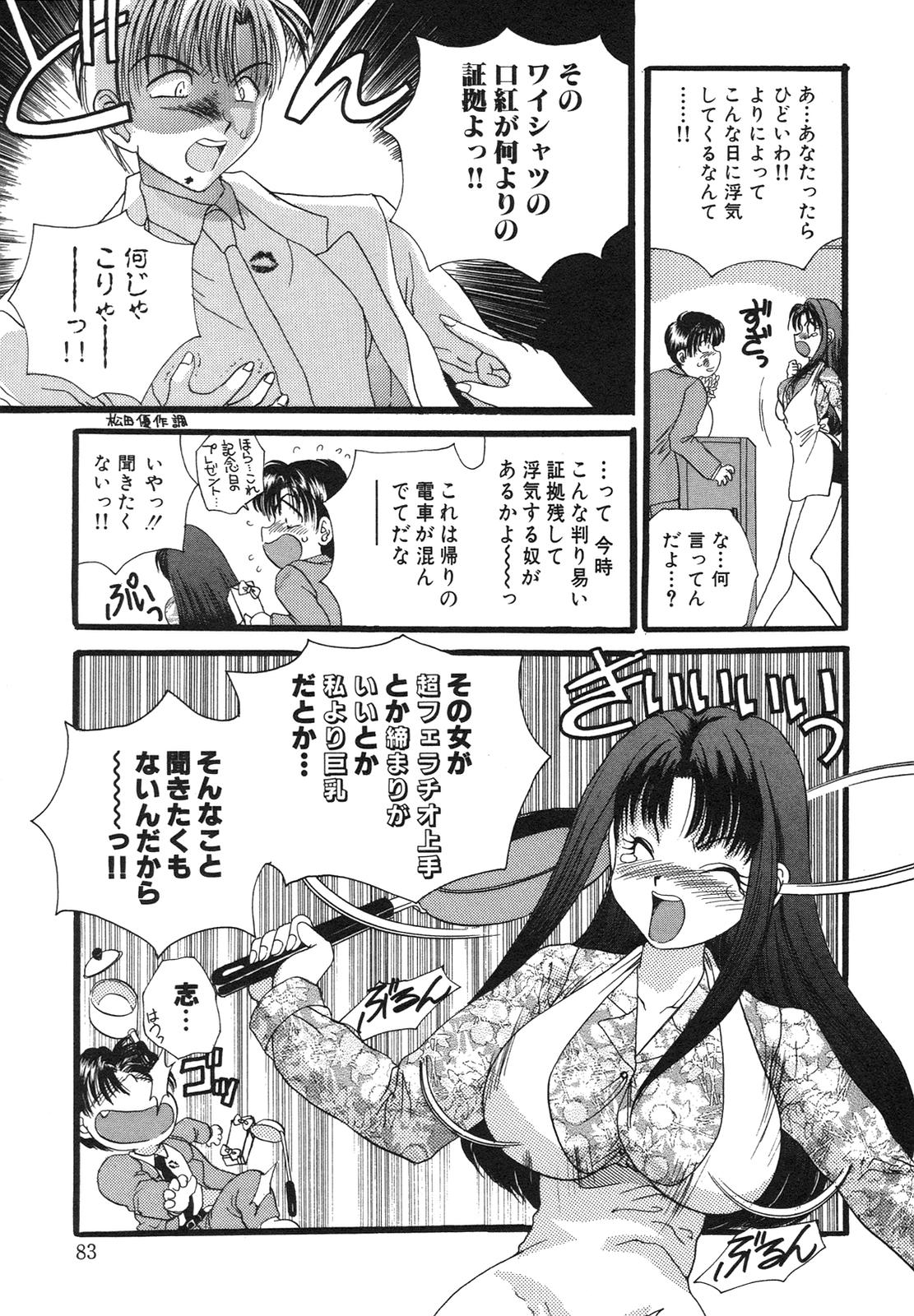 [松任知基] 隷嬢沙知