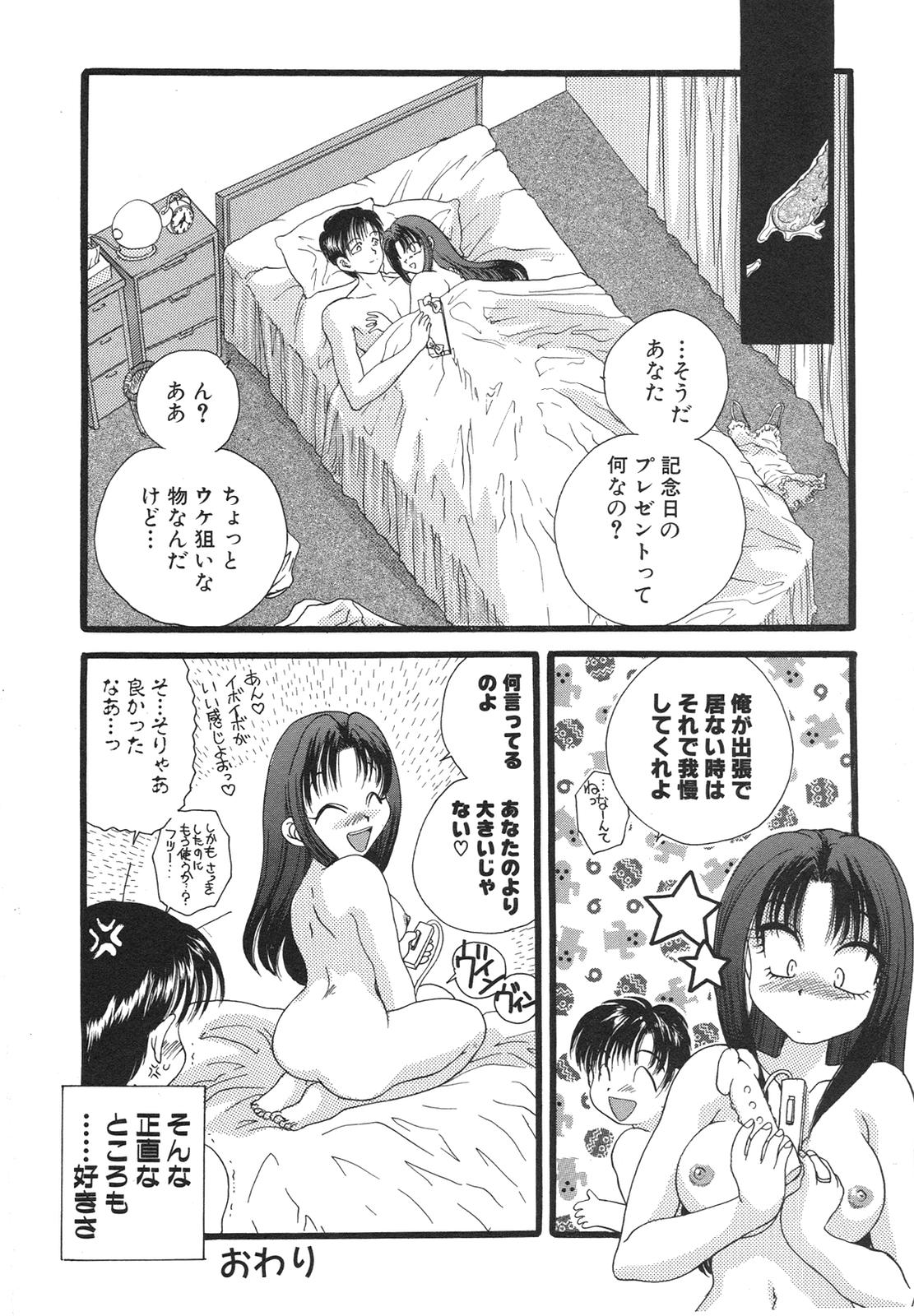 [松任知基] 隷嬢沙知