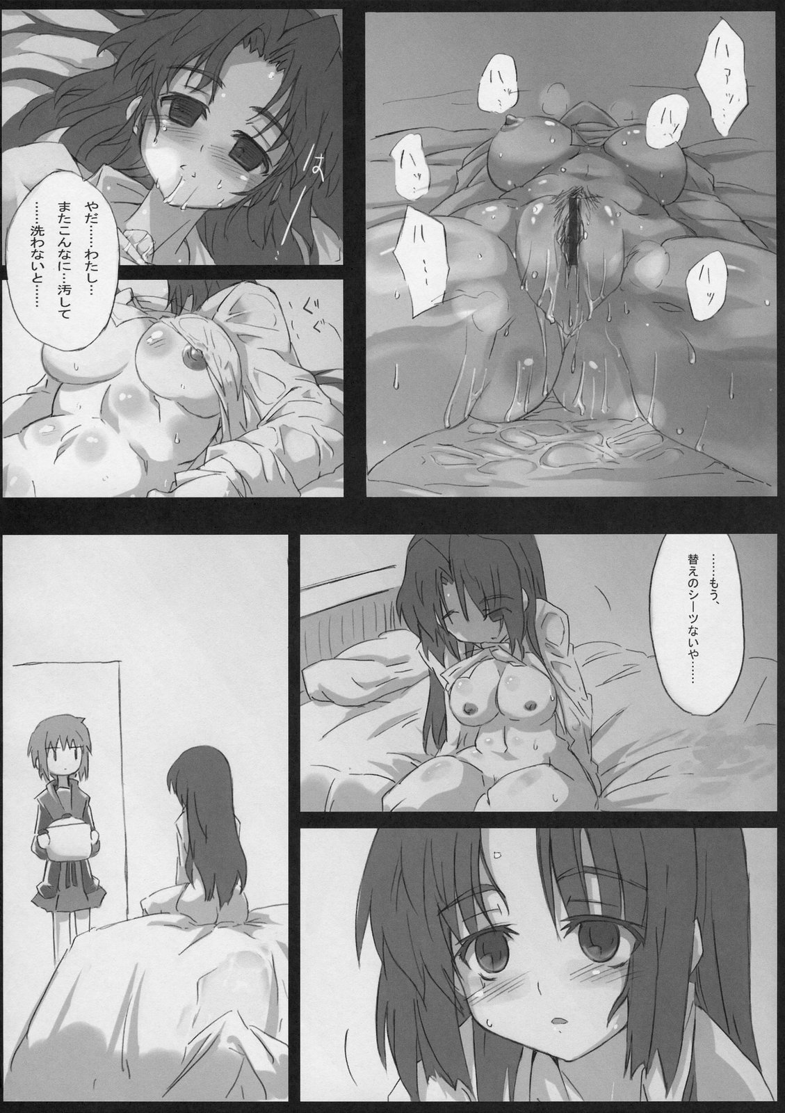 (サンクリ35) [GREAT芥 (tokyo)] 主に朝倉さんな本 (涼宮ハルヒの憂鬱)