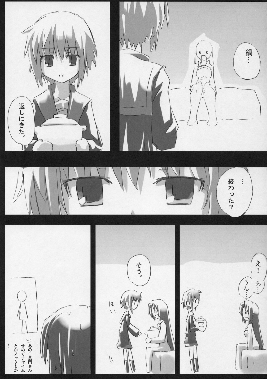(サンクリ35) [GREAT芥 (tokyo)] 主に朝倉さんな本 (涼宮ハルヒの憂鬱)