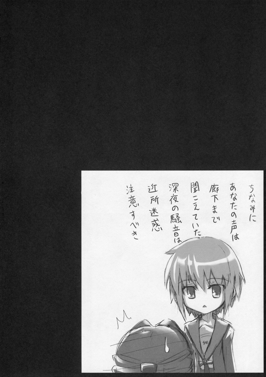 (サンクリ35) [GREAT芥 (tokyo)] 主に朝倉さんな本 (涼宮ハルヒの憂鬱)