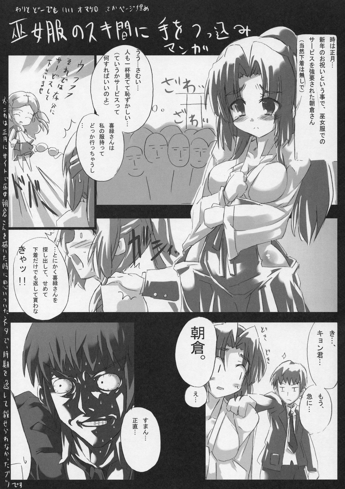 (サンクリ35) [GREAT芥 (tokyo)] 主に朝倉さんな本 (涼宮ハルヒの憂鬱)
