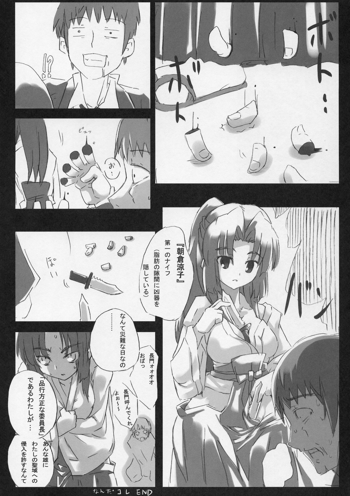 (サンクリ35) [GREAT芥 (tokyo)] 主に朝倉さんな本 (涼宮ハルヒの憂鬱)