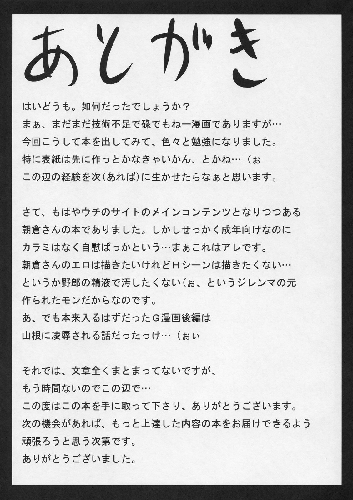 (サンクリ35) [GREAT芥 (tokyo)] 主に朝倉さんな本 (涼宮ハルヒの憂鬱)