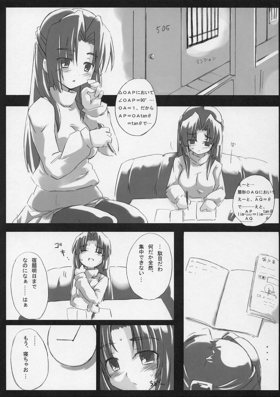 (サンクリ35) [GREAT芥 (tokyo)] 主に朝倉さんな本 (涼宮ハルヒの憂鬱)