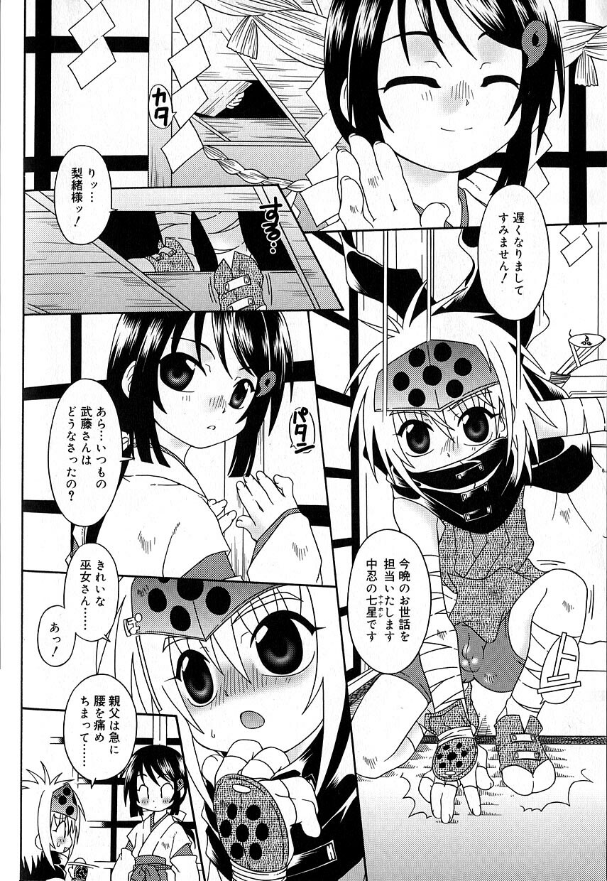 [アンソロジー] 好色少年のススメ 8