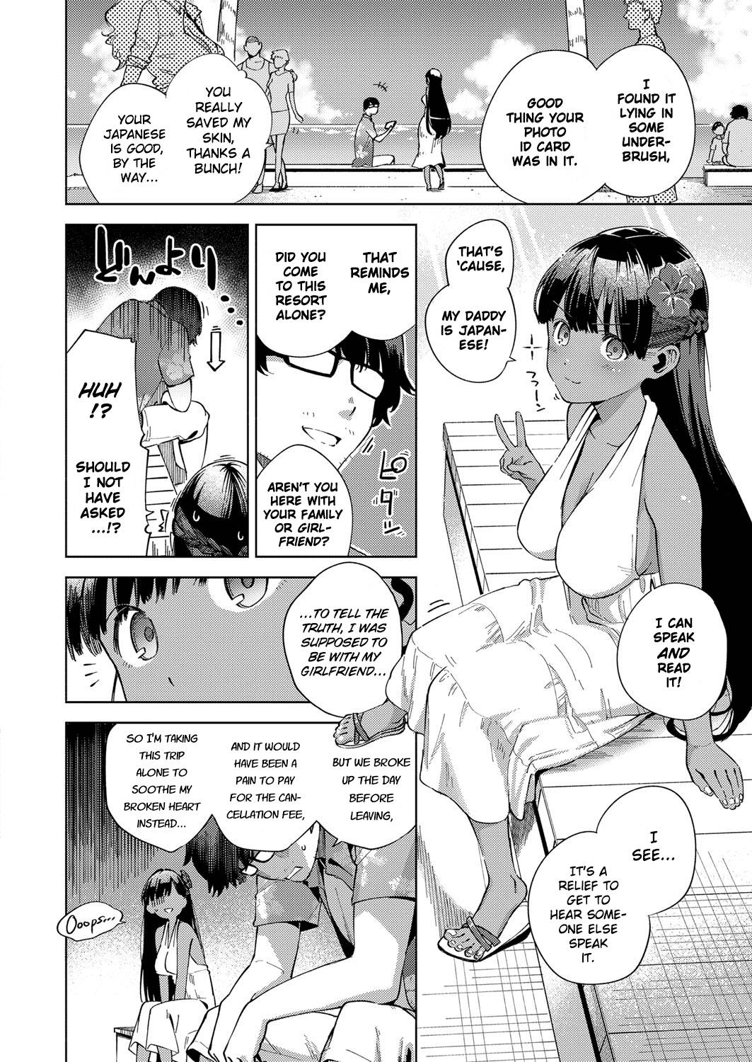 [ヘリを] RESORT LOVER (コミック エグゼ 13) [英訳] [DL版]