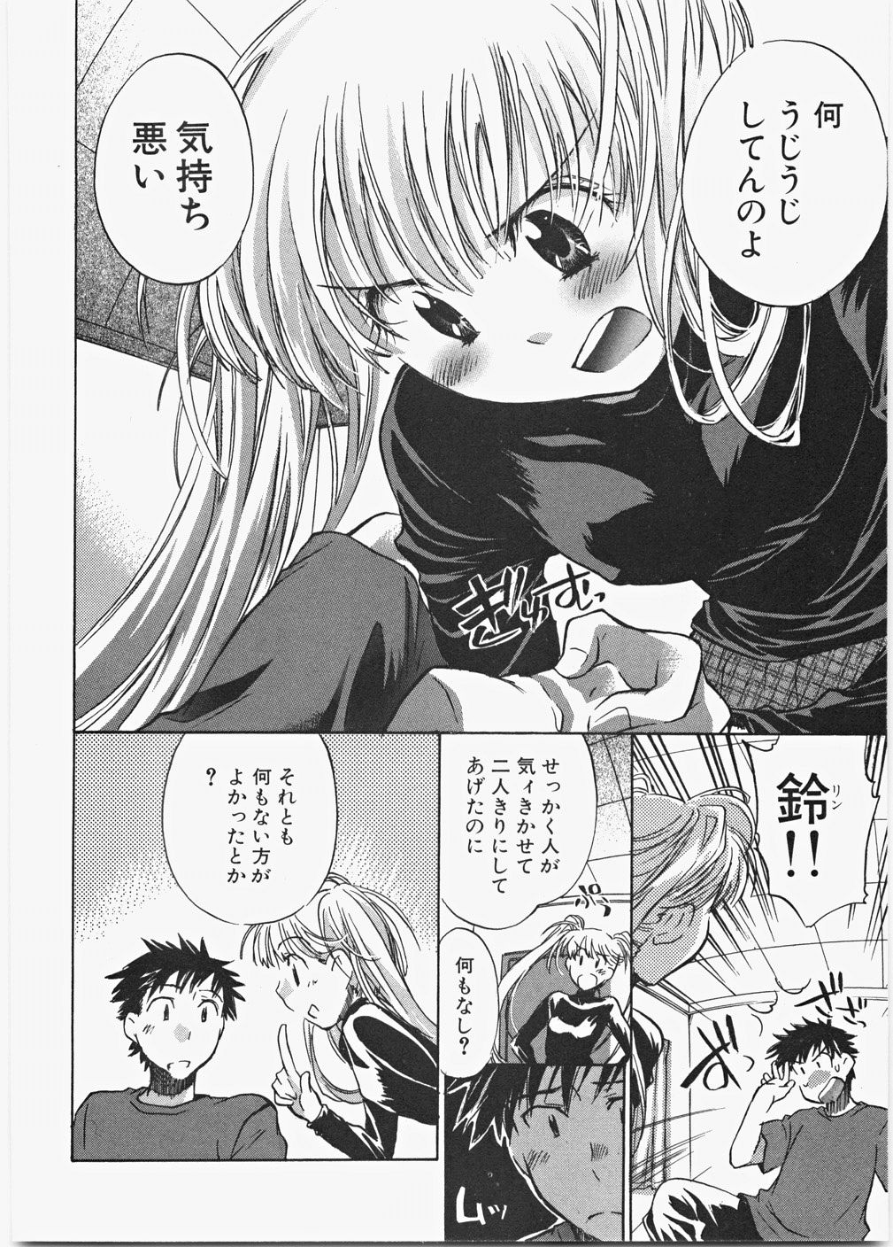 [ジェームスほたて] ラブ♡ハニ