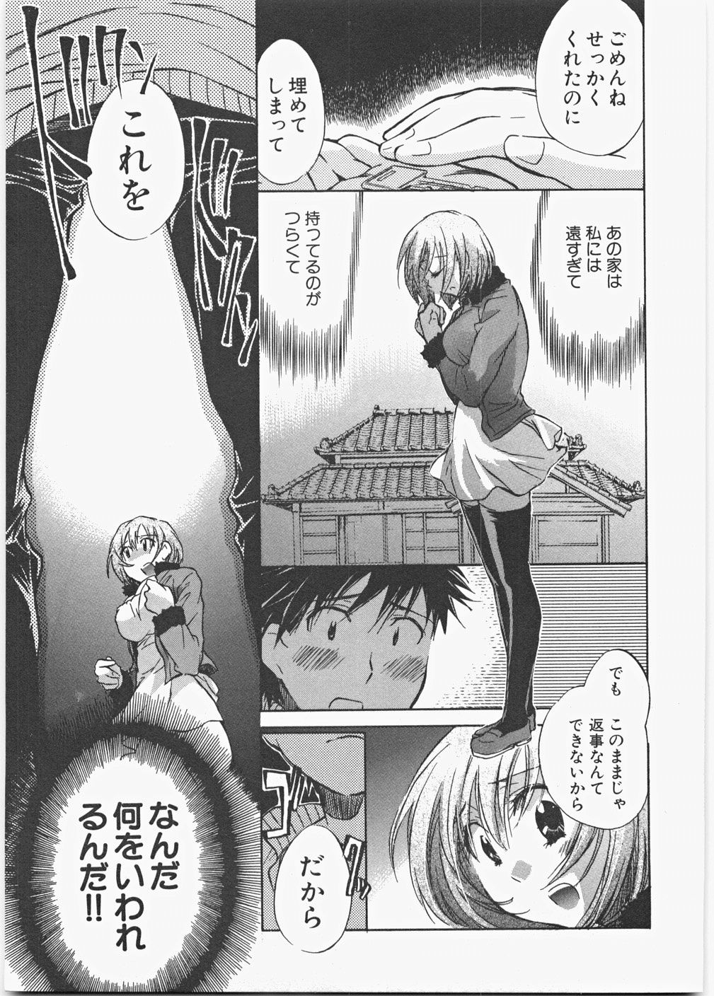 [ジェームスほたて] ラブ♡ハニ
