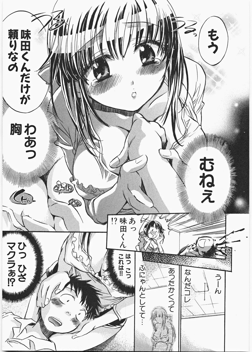 [ジェームスほたて] ラブ♡ハニ