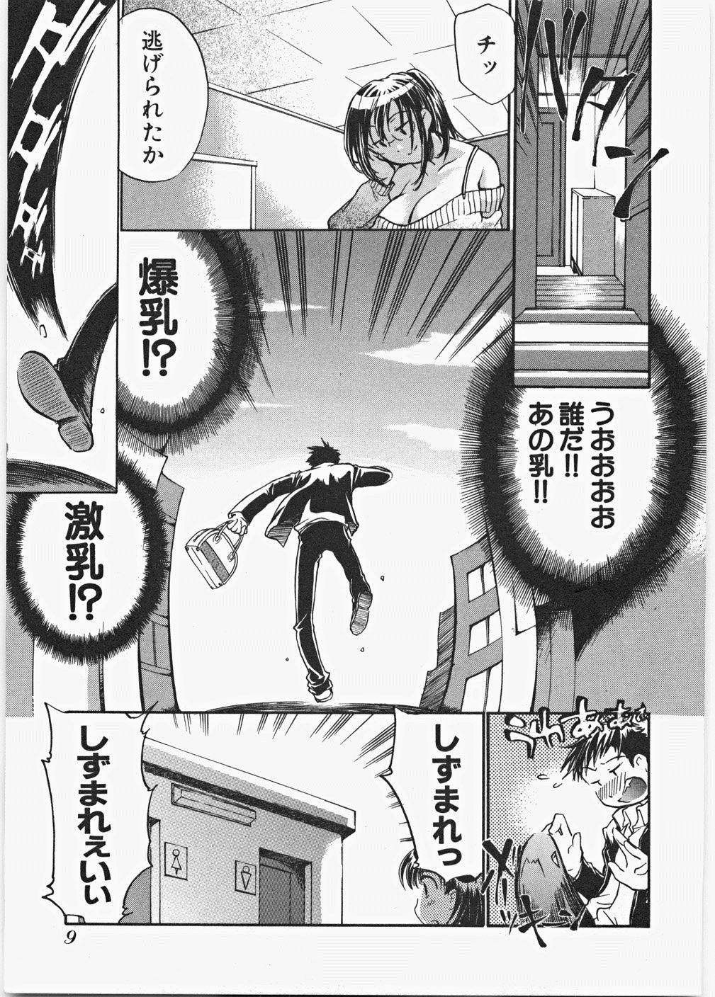 [ジェームスほたて] ラブ♡ハニ