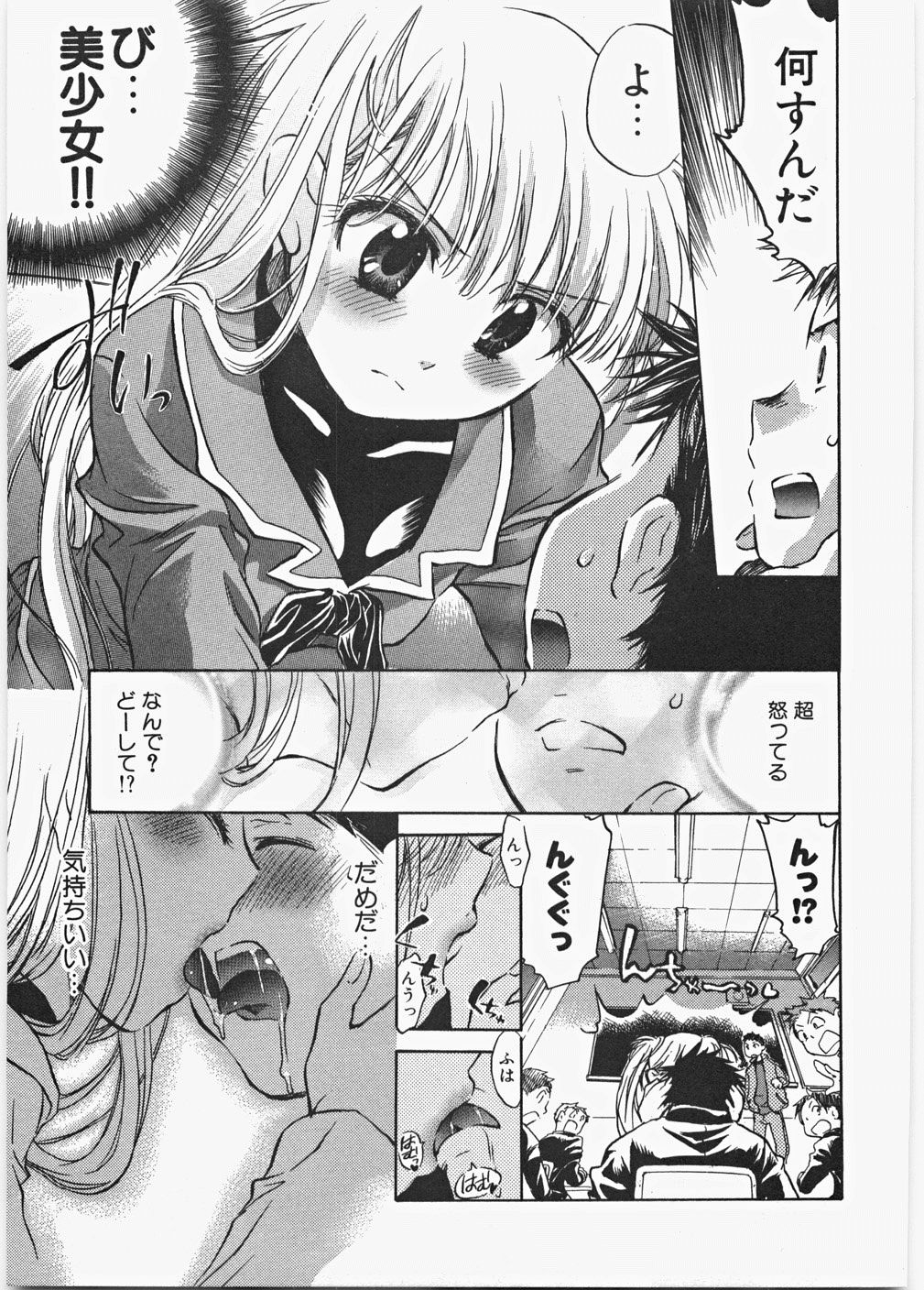 [ジェームスほたて] ラブ♡ハニ