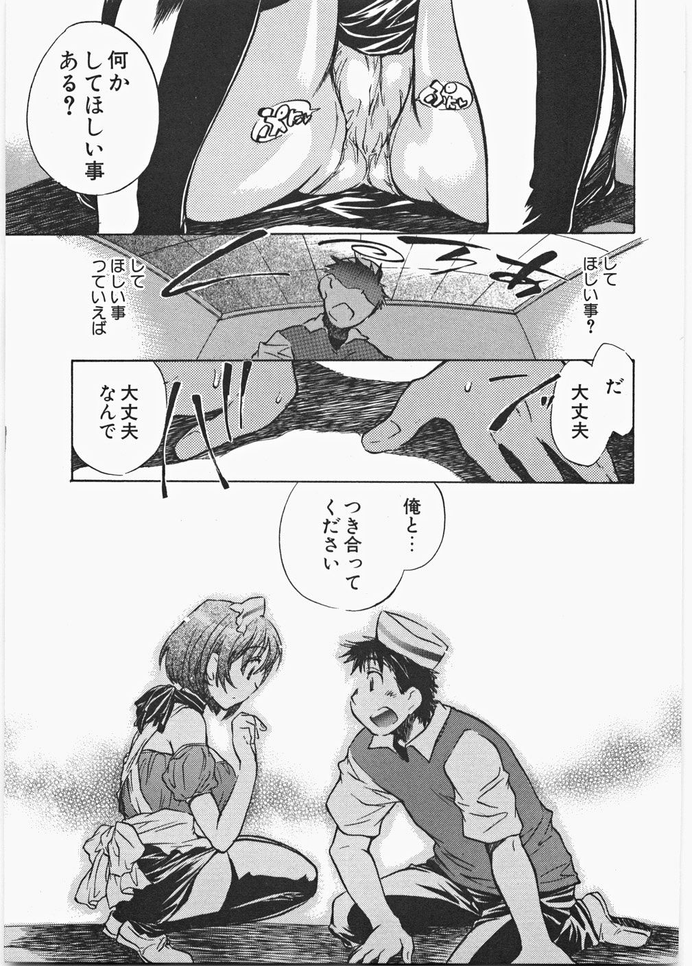 [ジェームスほたて] ラブ♡ハニ