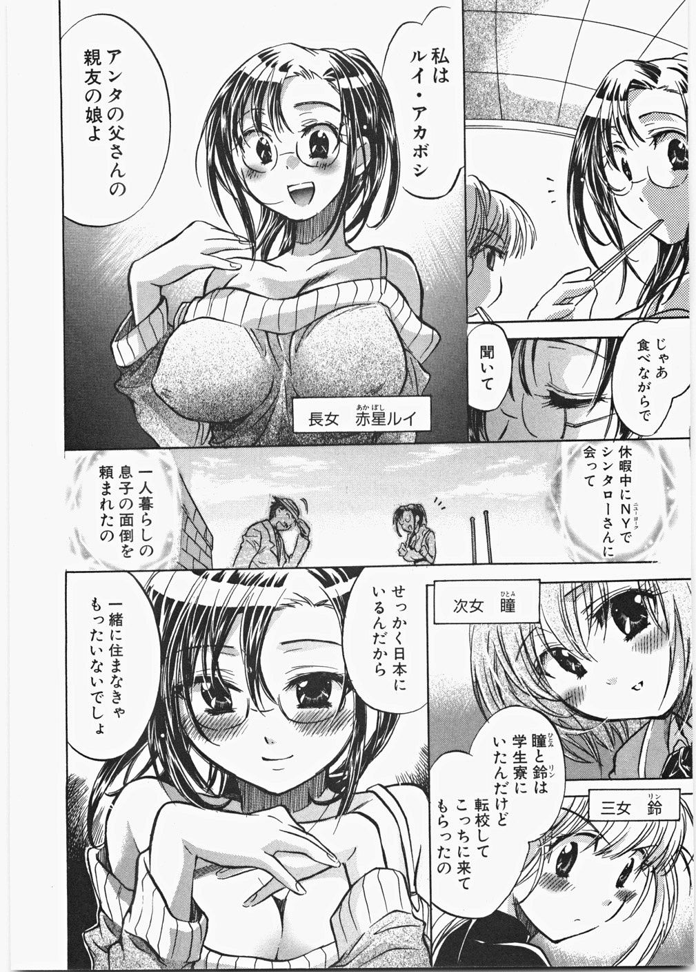 [ジェームスほたて] ラブ♡ハニ