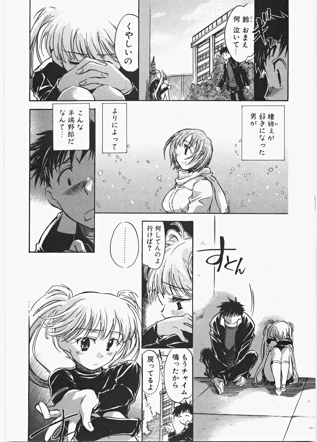[ジェームスほたて] ラブ♡ハニ