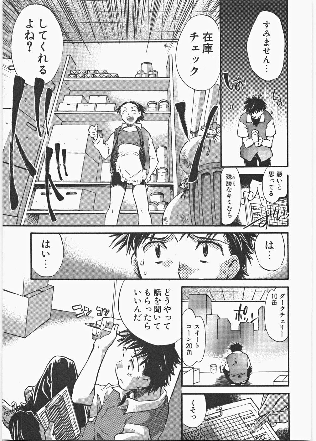 [ジェームスほたて] ラブ♡ハニ