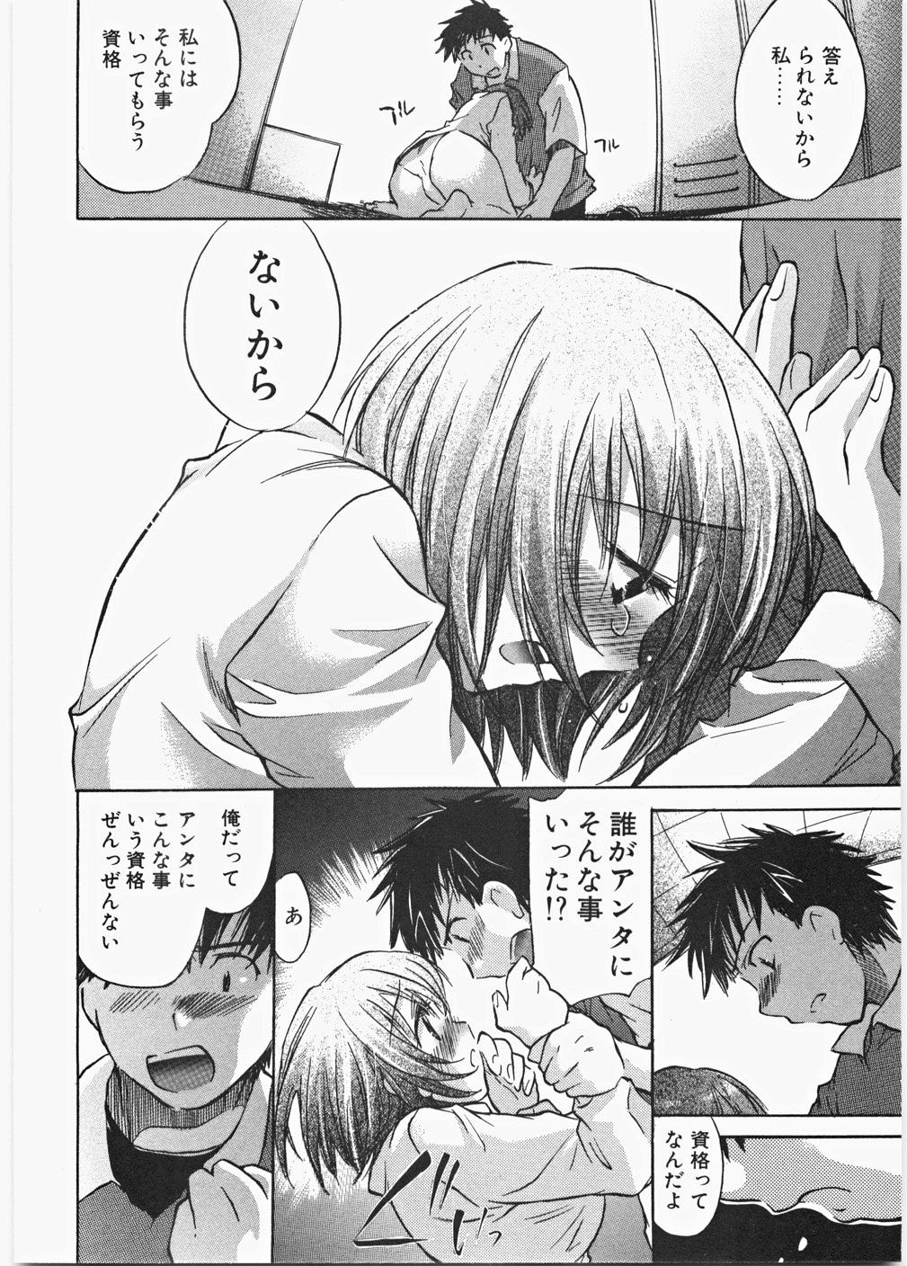 [ジェームスほたて] ラブ♡ハニ