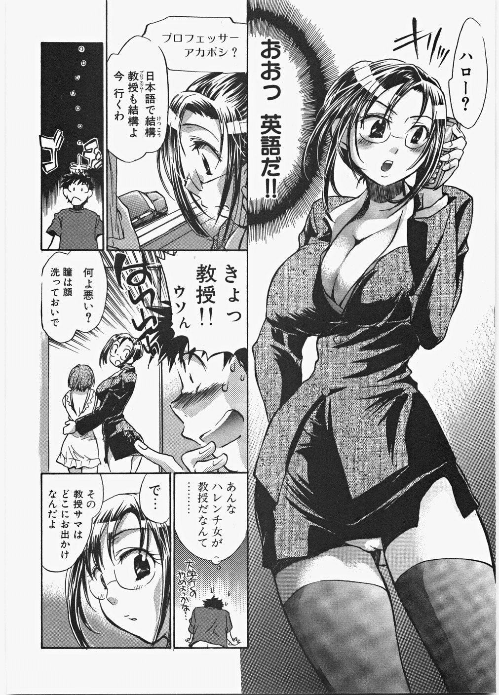 [ジェームスほたて] ラブ♡ハニ